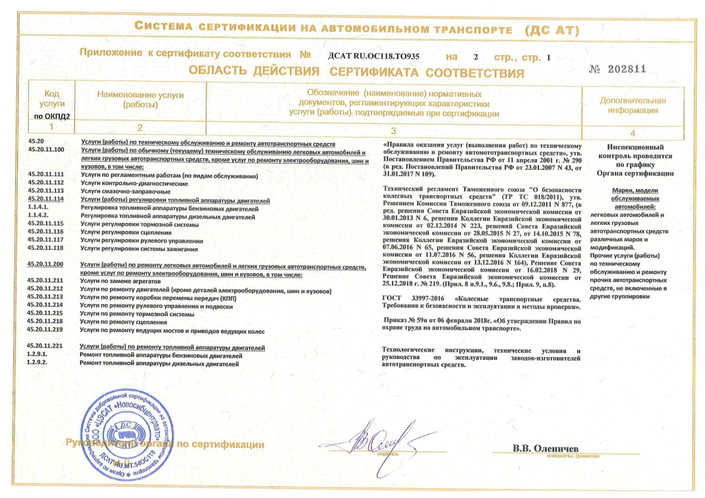 certificate page 05