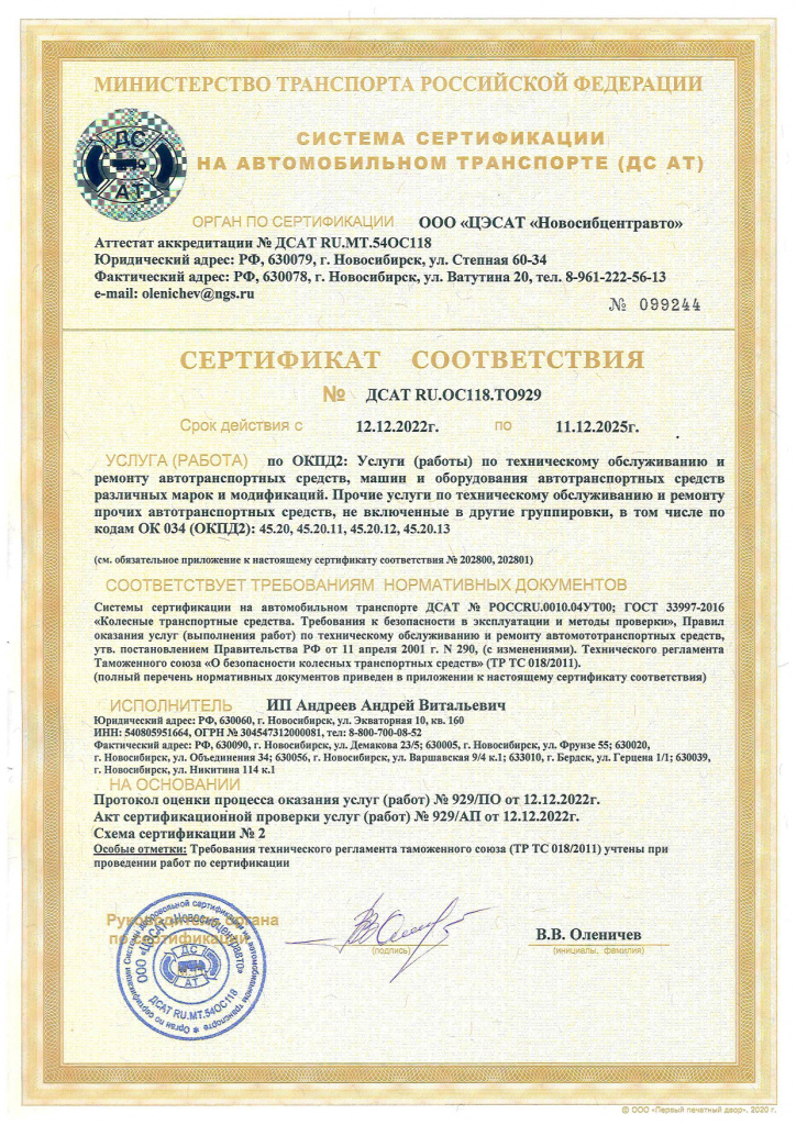 certificate page 01
